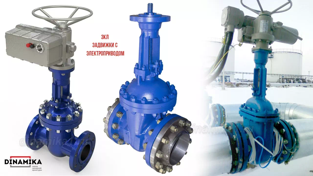 Задвижки с электроприводом в Иркутске